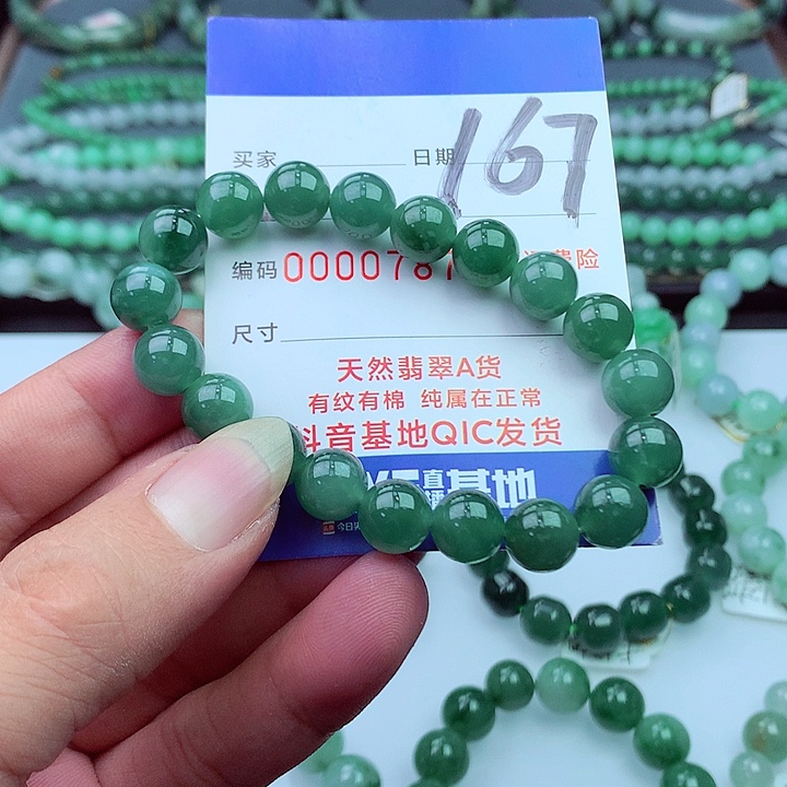 毛衣链未镶嵌翡翠