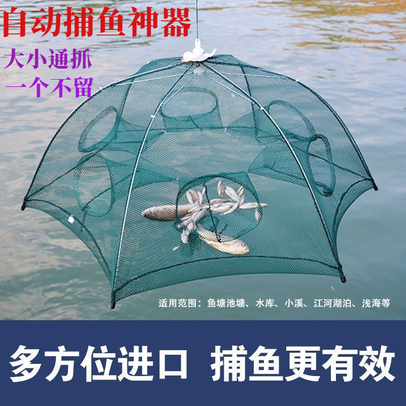 加厚虾笼伞网鱼网鱼笼螃蟹自动捞鱼黄鳝神器折叠渔网捕鱼泥鳅龙虾