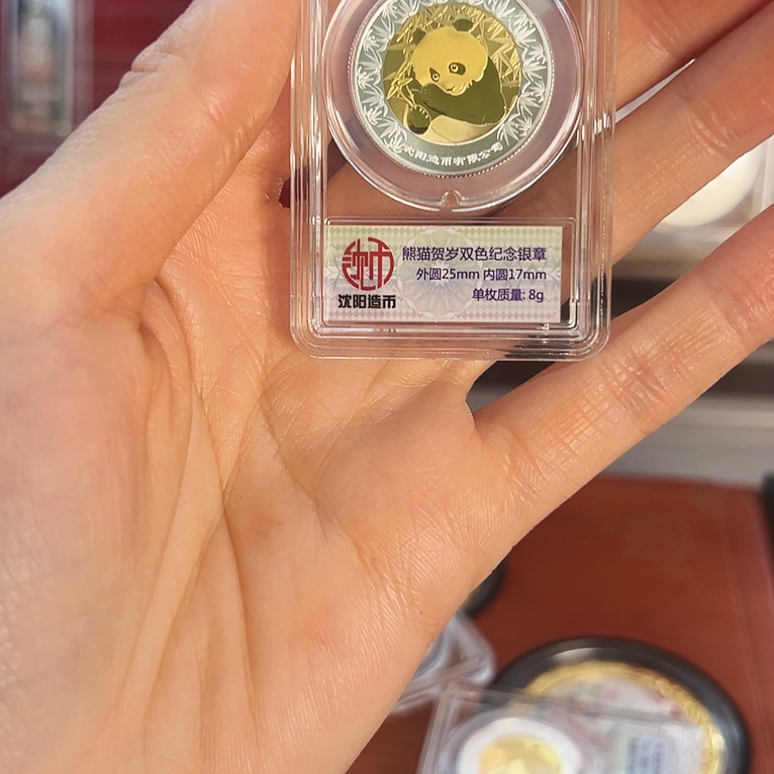 纯银8克双色纪念银章