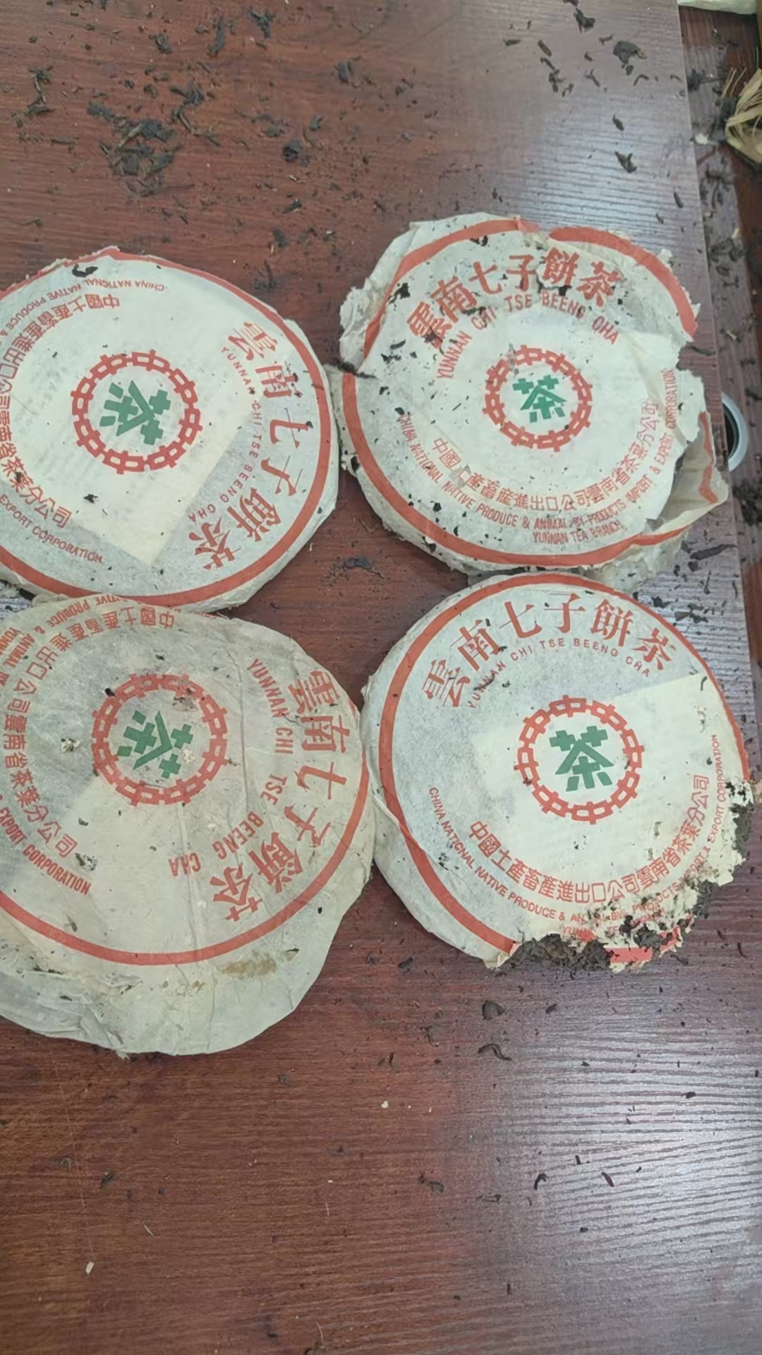 飞台通用链接，以实物为准 普洱茶 生茶   