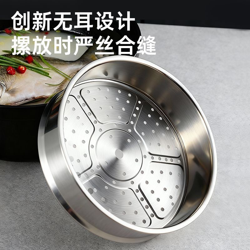 不锈钢蒸屉蒸笼家用厨房专用加厚蒸格蒸架适配蒸锅蒸馒头耐用