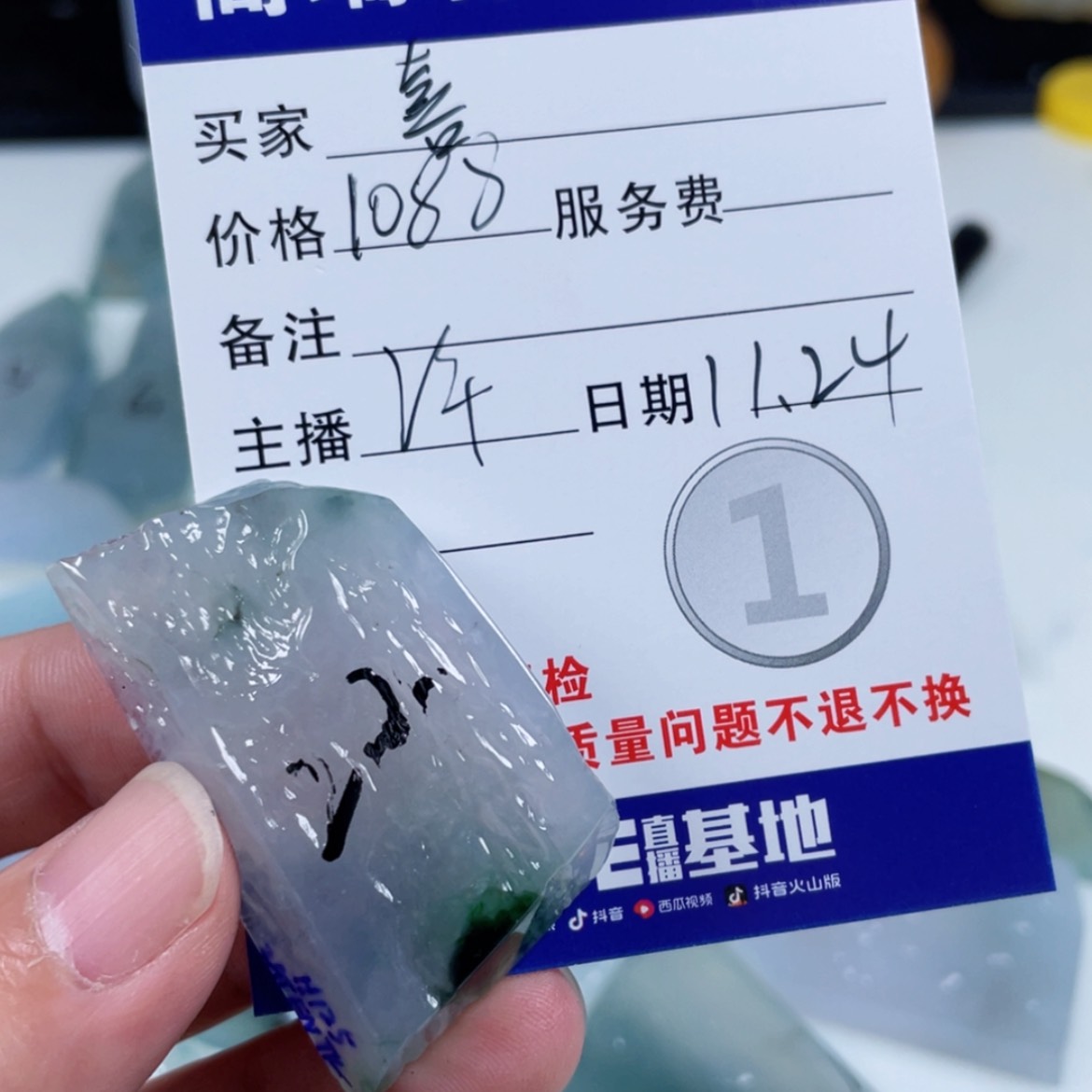 【闪购商品】未镶嵌定制翡翠喜