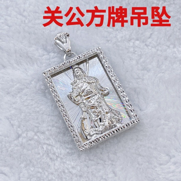 铂金Pt950吊坠-关公方牌吊坠霸气威武大方帅气质感十足