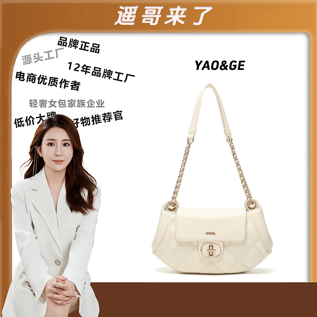【遥哥定制】 小香风女士百搭单肩斜挎腋下包