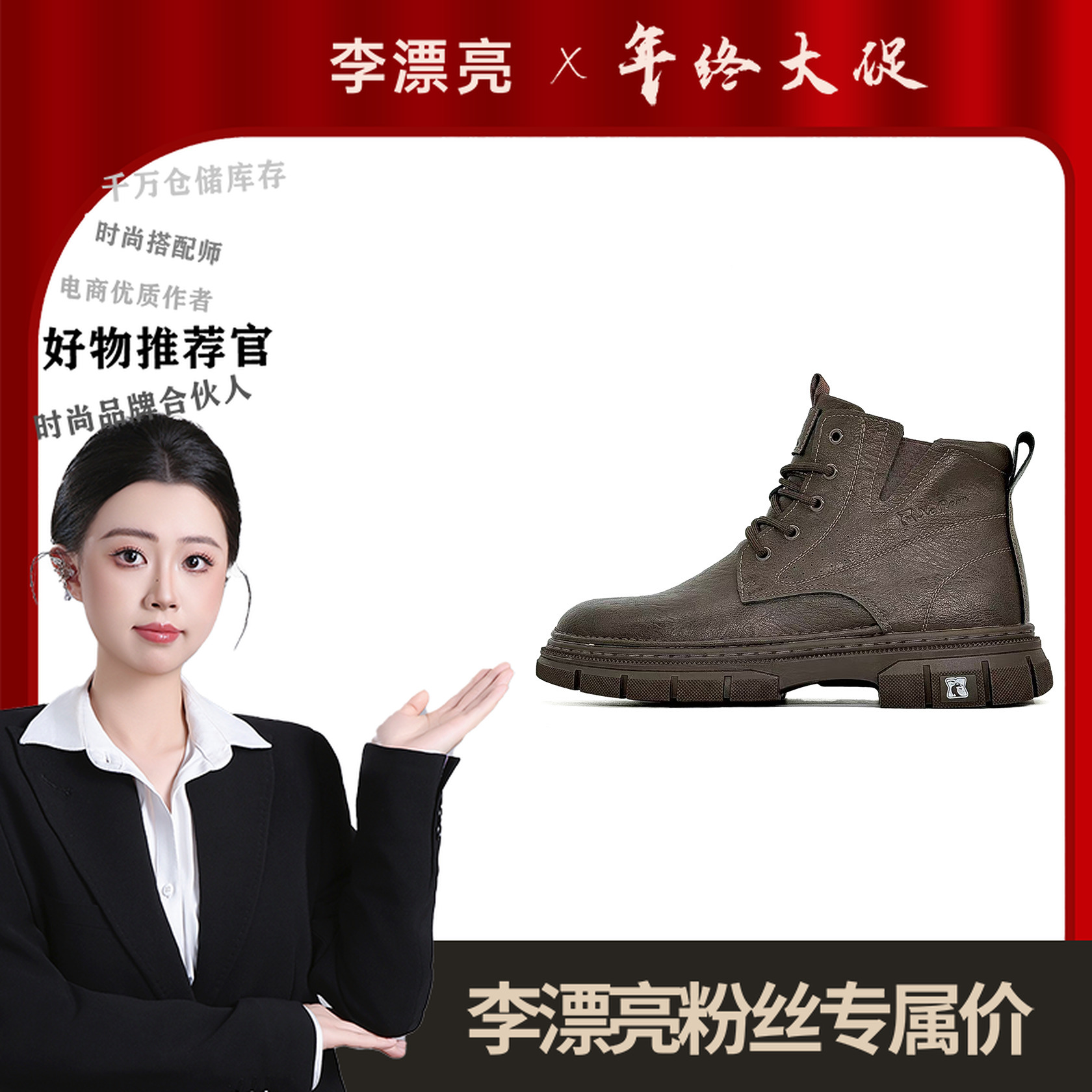 8113【李漂亮】休闲穿搭款马丁靴