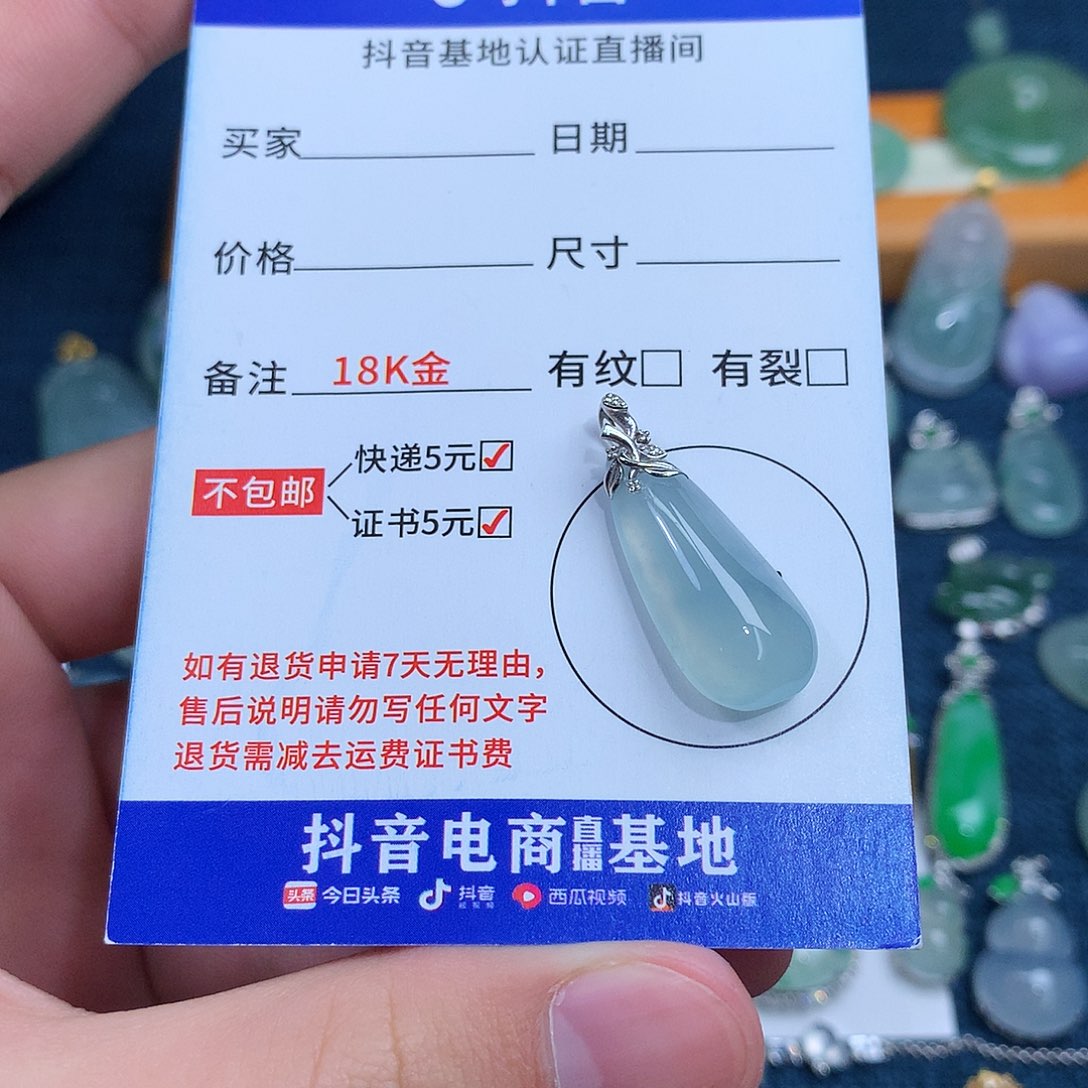吊坠(不含链)18K金镶嵌翡翠