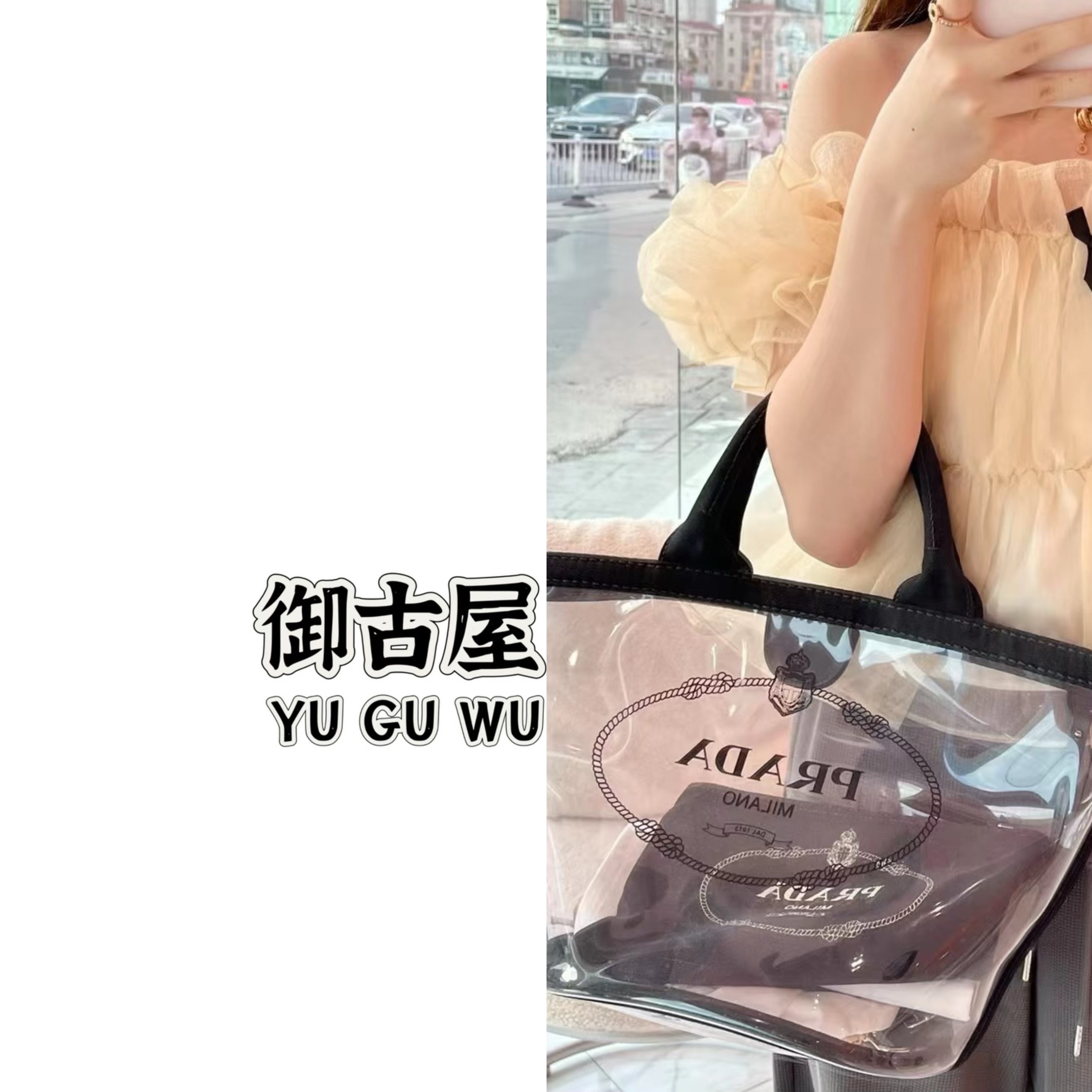 95新 Prada/普拉达 御古屋/76110/沙滩果冻包