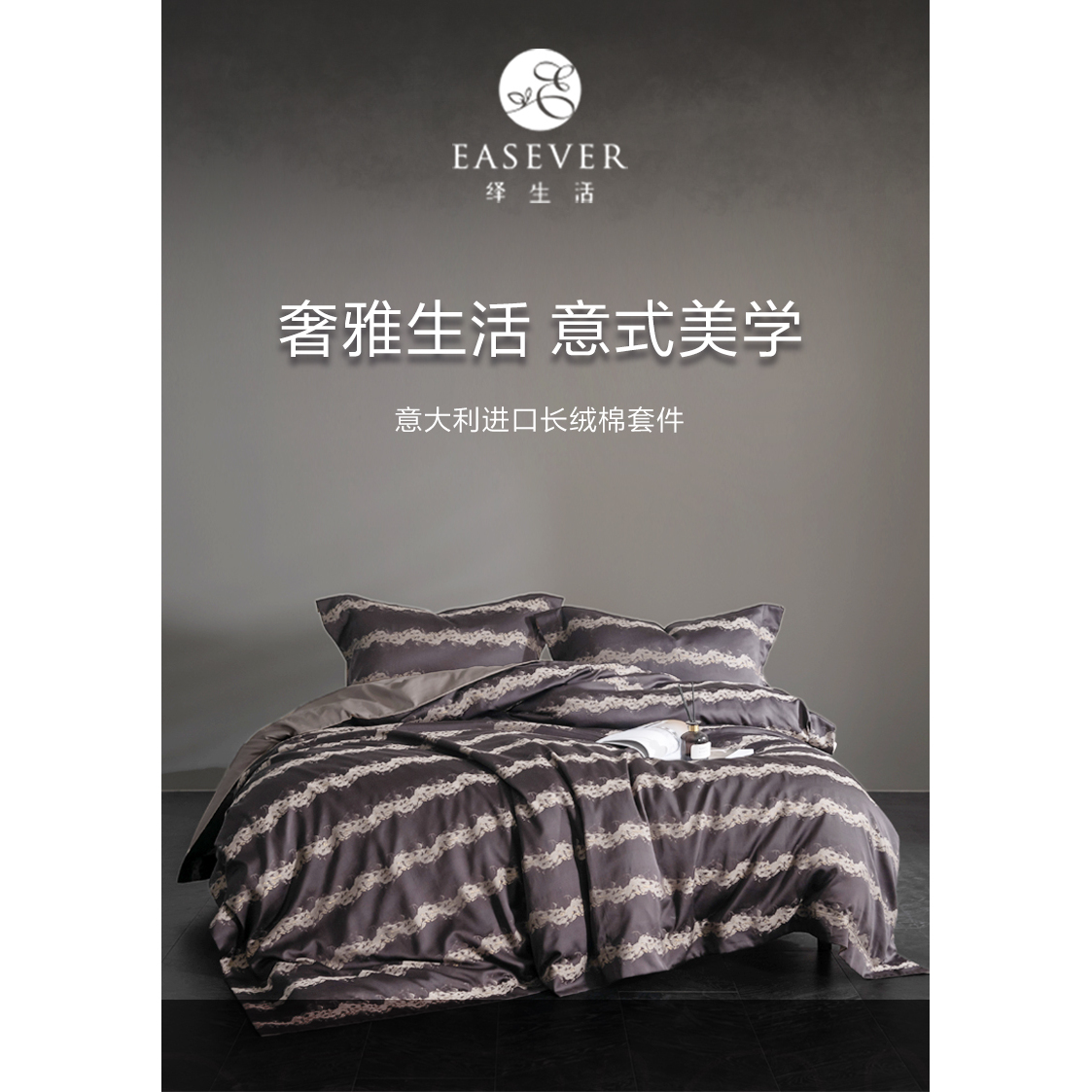 【达人专属】绎生活 特罗佩亚/布莱德全棉四件套