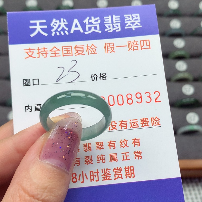 【闪购商品】翡翠戒指未镶嵌翡翠戒指