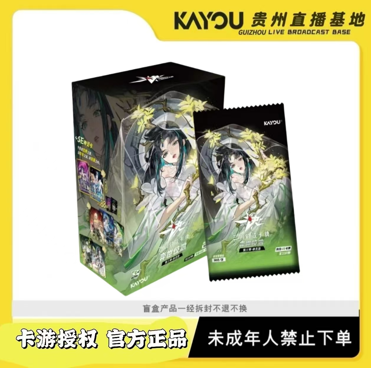 卡游 【玩法】一决-三国对战卡牌-第三弹