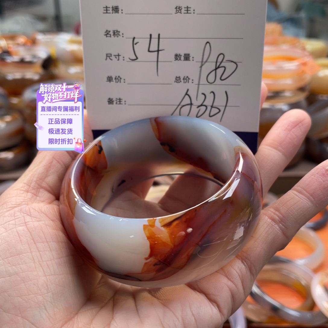 玛瑙/玉髓未镶嵌手镯