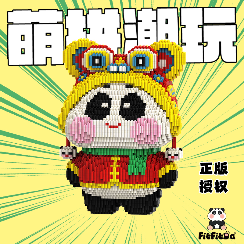 萌拼潮玩33厘米珍妮马斯联名醒狮帽熊猫积木串联拼装玩具摆件礼物