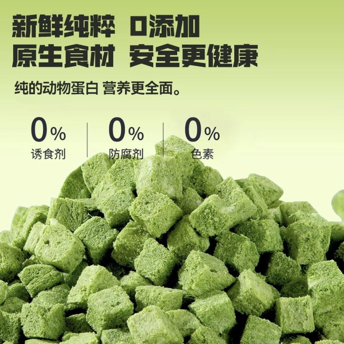 冻干猫草粒即食鸡肉磨牙毛球营养均衡薄荷饼干增肥零食草粒洁齿