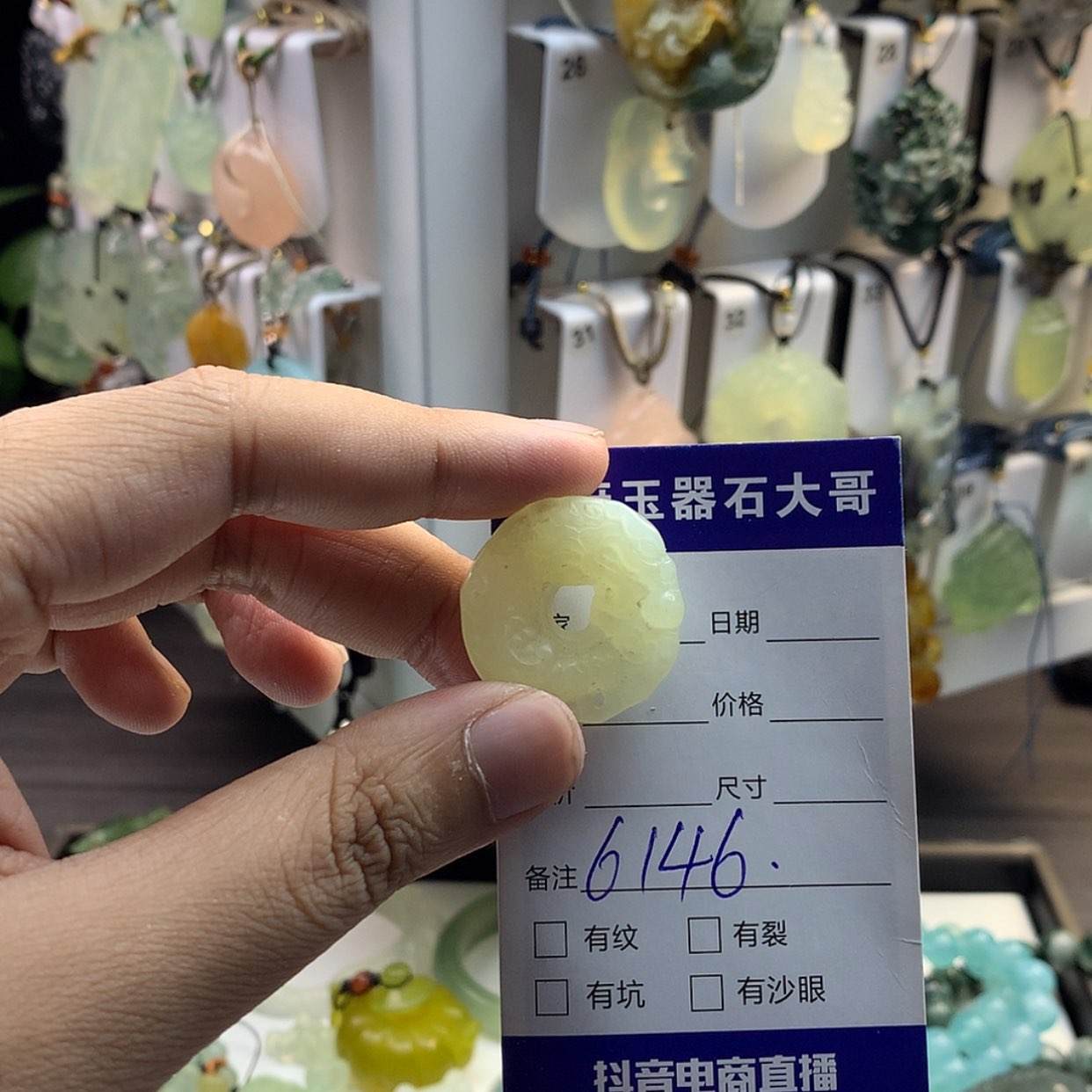 【闪购商品】蛇纹石玉颈饰未镶嵌