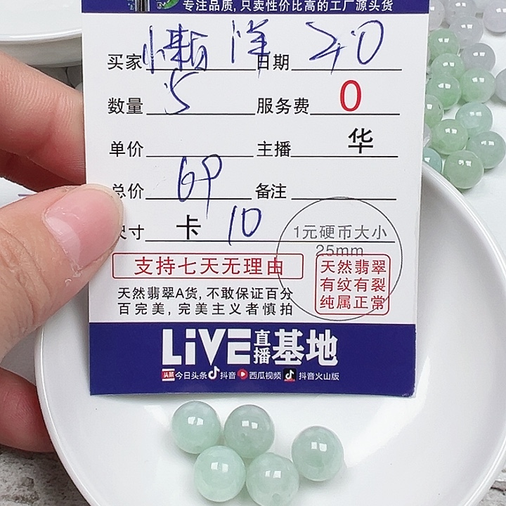 懒***洋翡翠散珠多样性发货