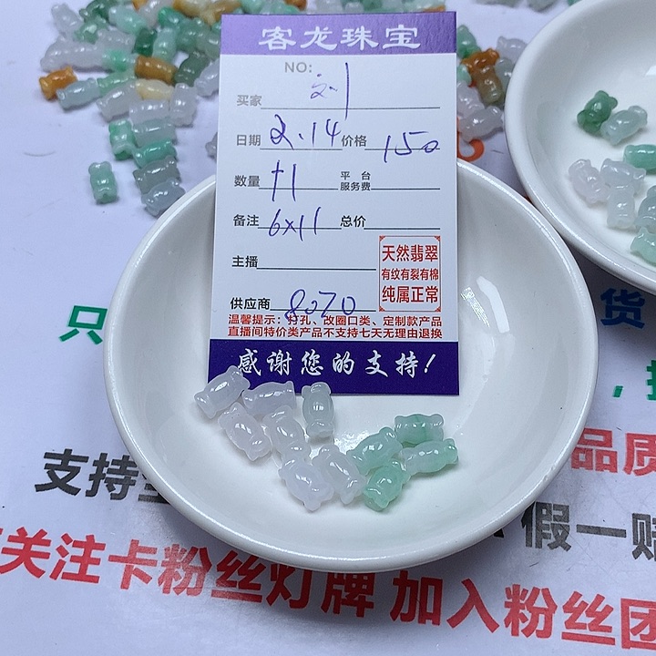 翡翠颈饰未镶嵌刘*微