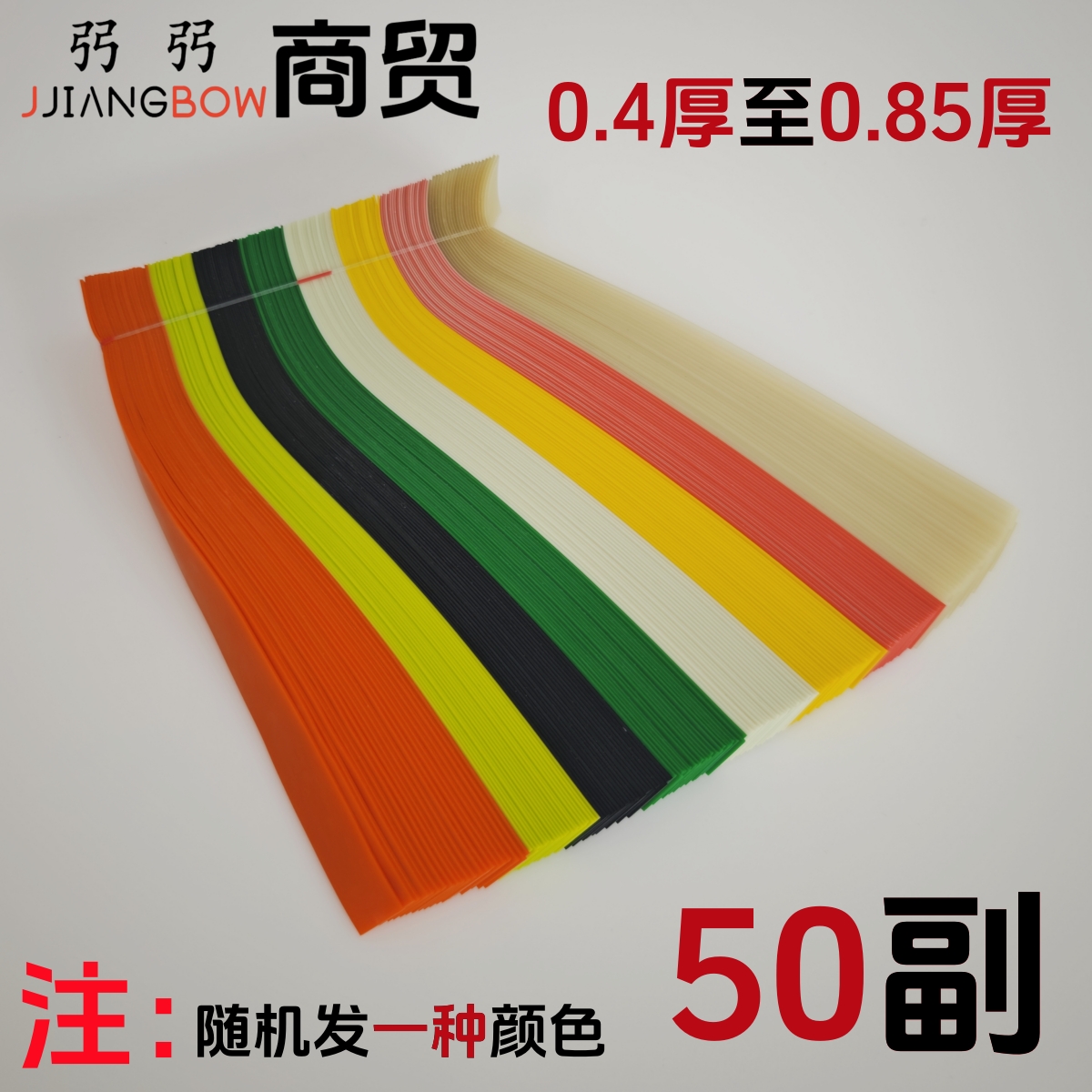 户外传统弹弓皮子扁皮筋有架圆皮筋高回弹耐用暴力不脆断裁好皮筋