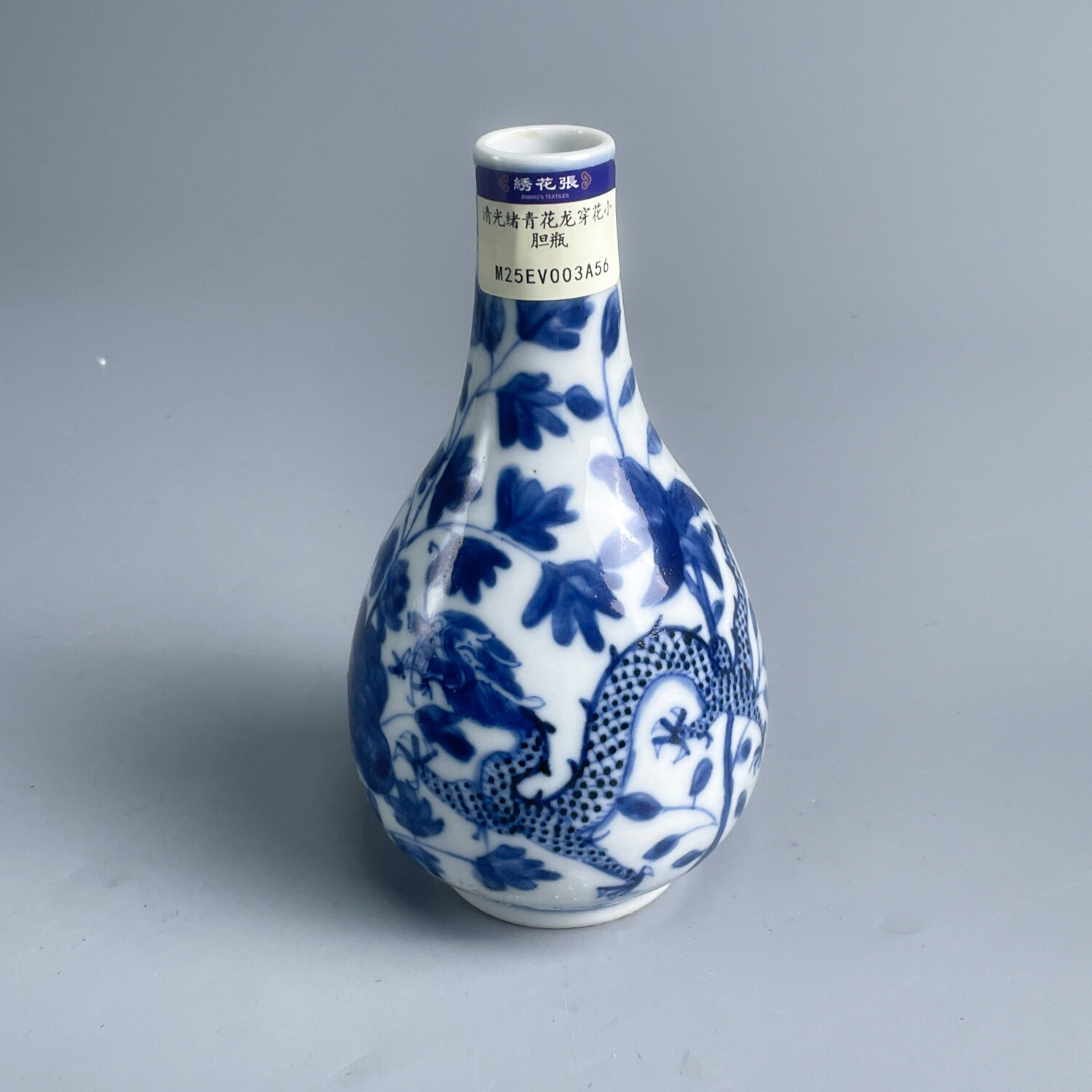 清光绪青花龙穿花小胆瓶-M25EV003A56