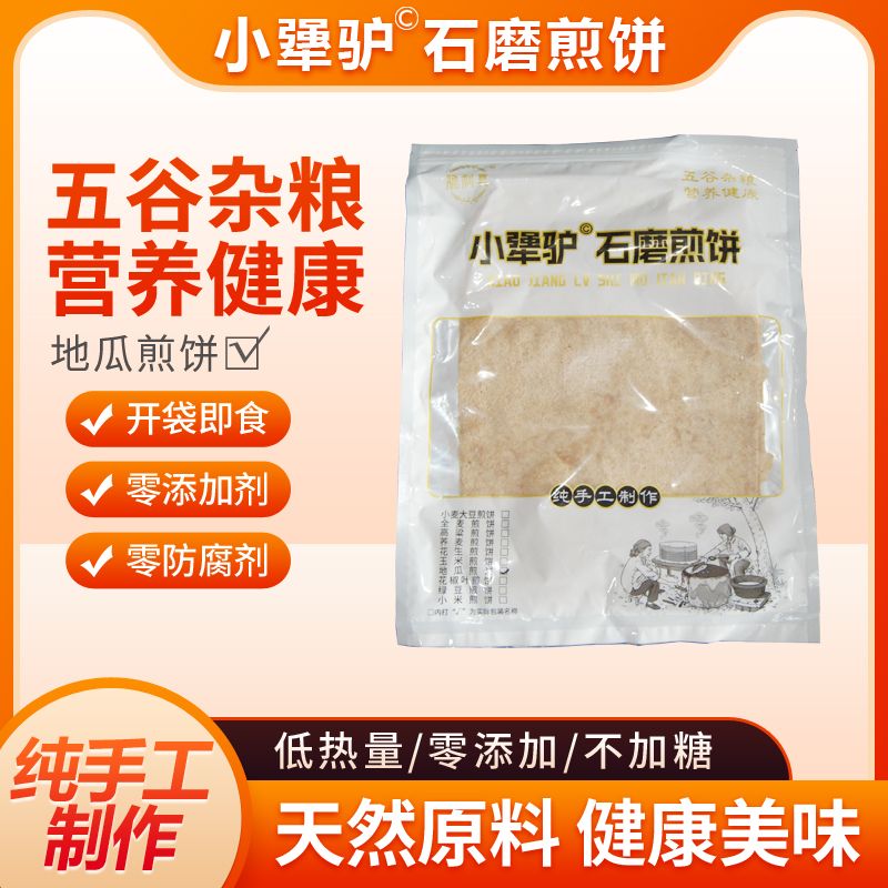 小犟驴地瓜味石磨粗粮煎饼纯手工制作自产小麦香辣碳水营养香味