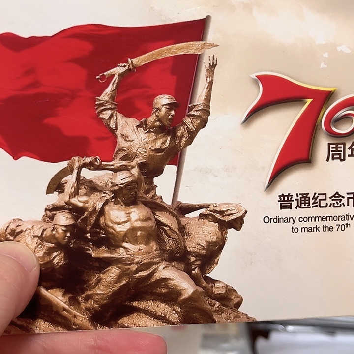 抗战纪念卡册指定链接.1ke501