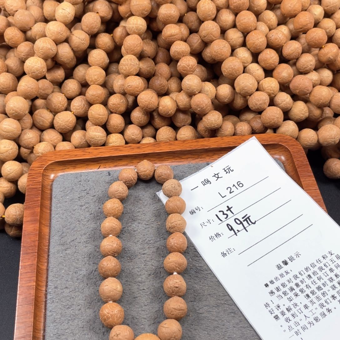 凤眼菩提手串L216-K04凤眼菩提13+