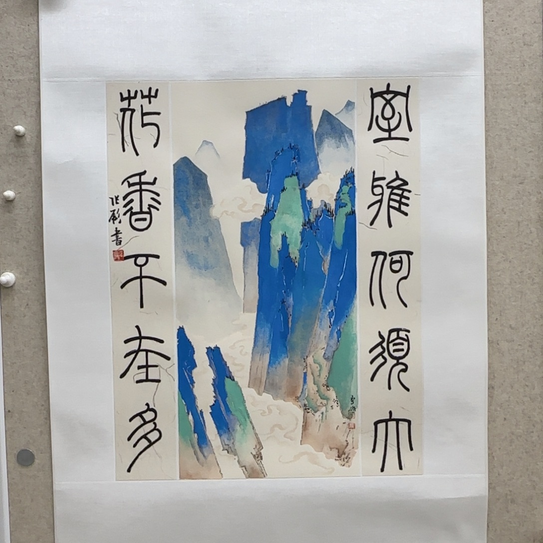 国画李振 青绿山水 张彪书法
