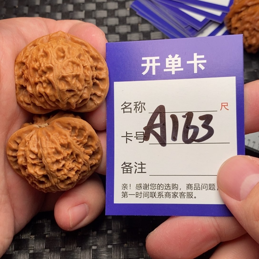 文玩核桃吊坠好果子