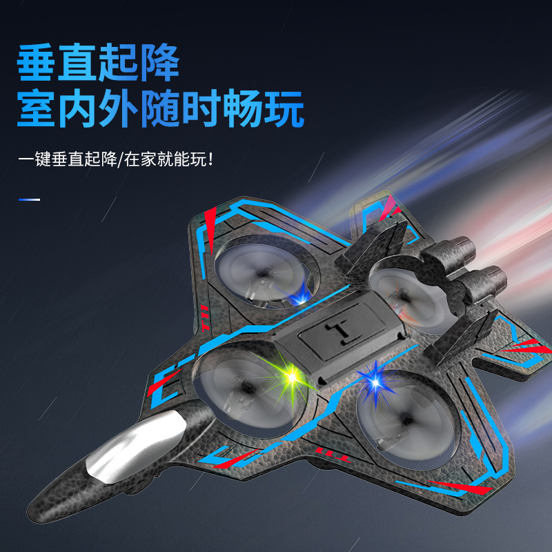 【3电】遥控飞机滑翔机泡沫战斗机无人机翻滚360特技玩具飞机