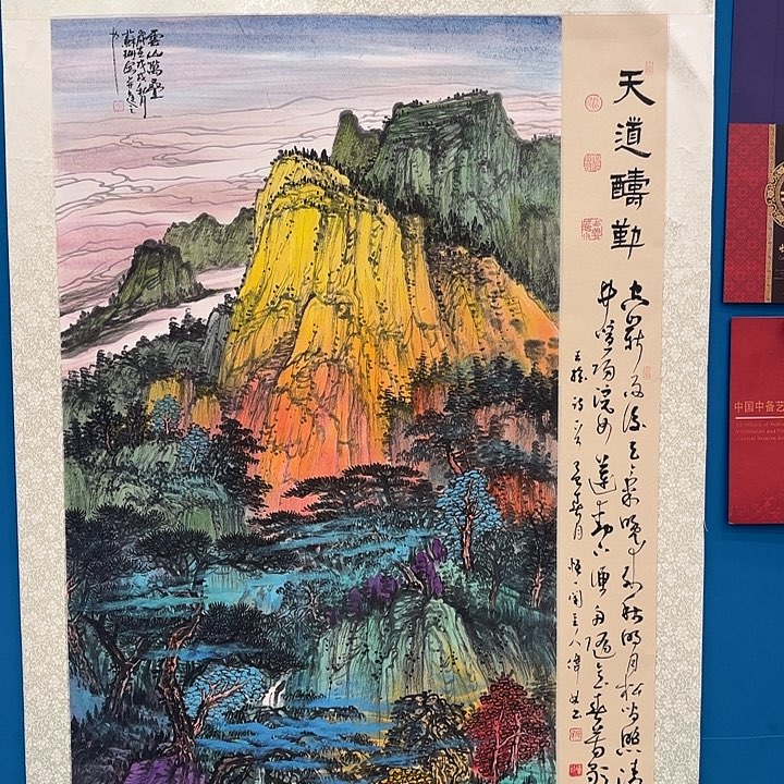 国画画家苏珊精品原作