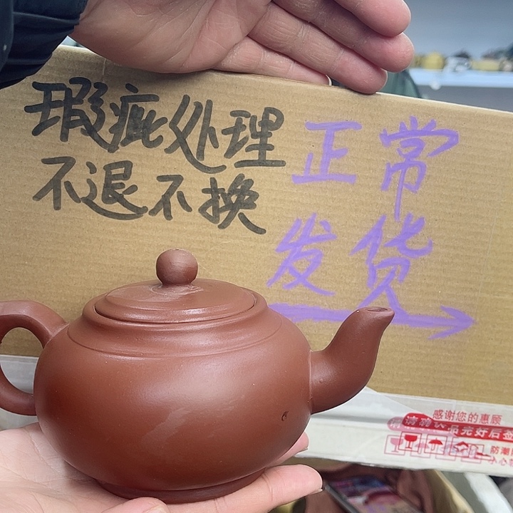 紫砂茶壶宜兴紫砂壶瑕疵