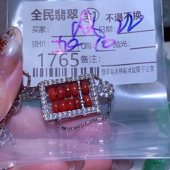 风***儿翡翠未镶嵌挂件这