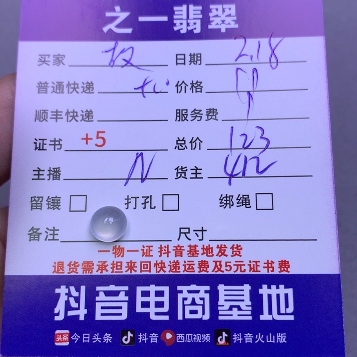 翡翠挂件未镶嵌故*.