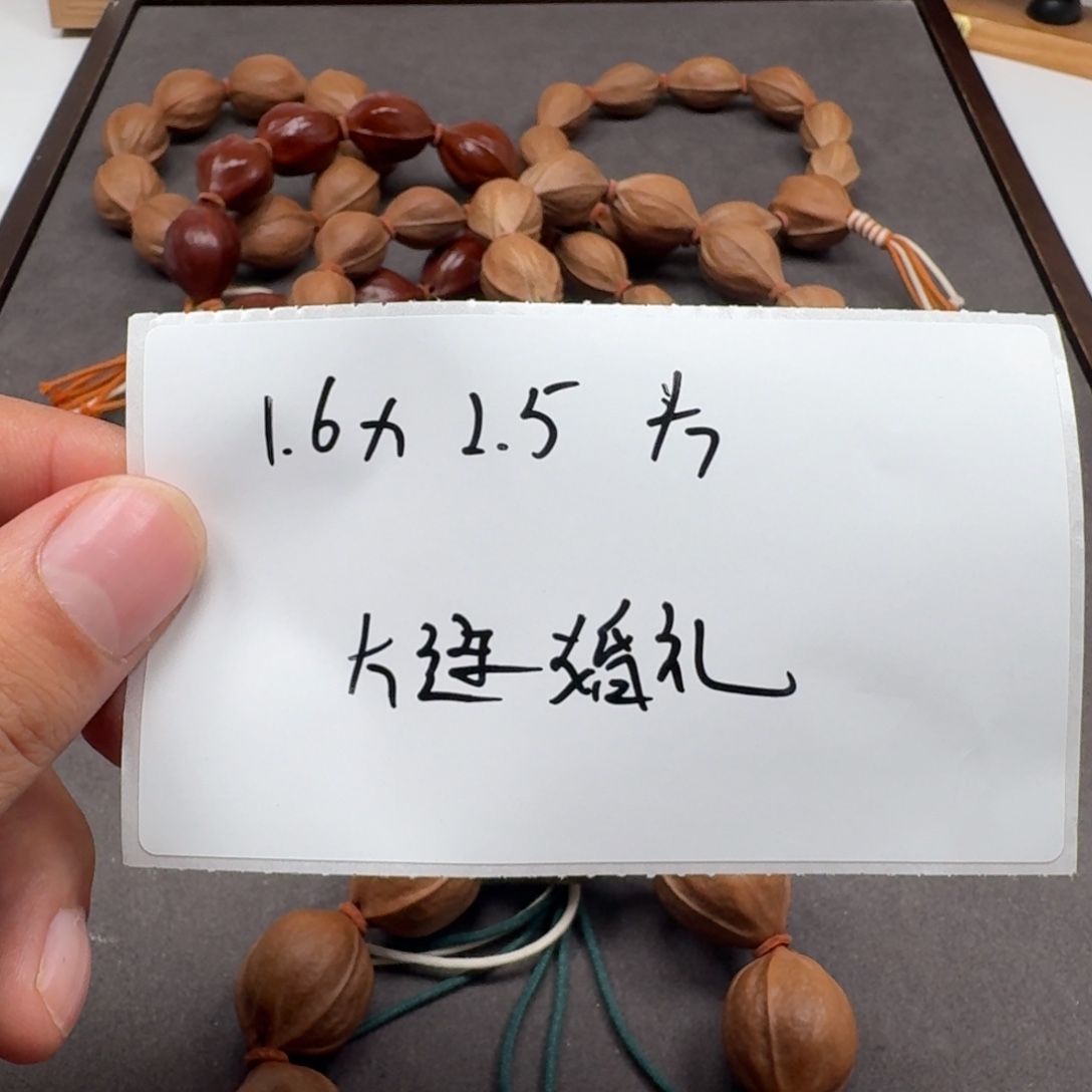 1.6*2.5头货梅林铁核小尺寸