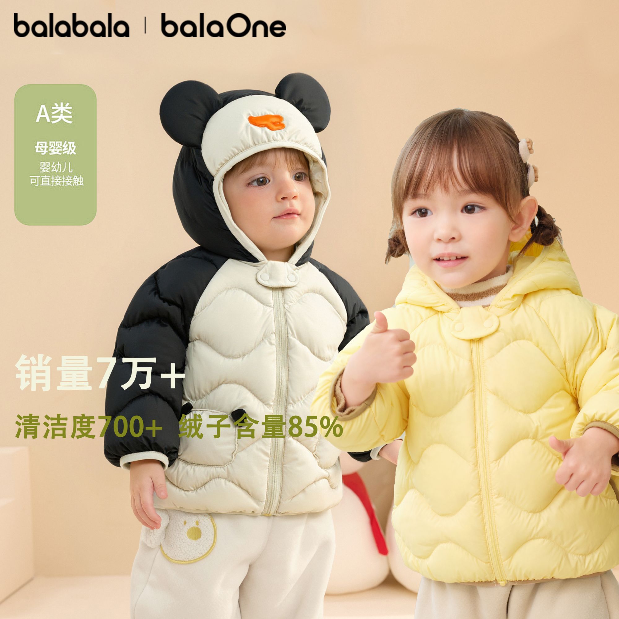 【轻薄】巴拉巴拉儿童羽绒服男女童秋冬洋气外套连帽小童保暖上衣萌