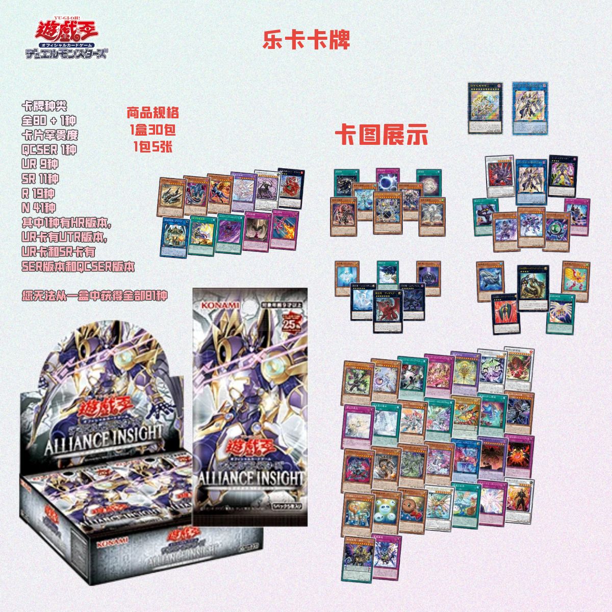 【拆盒】亚英游戏王1208补充包（盲盒代拆）