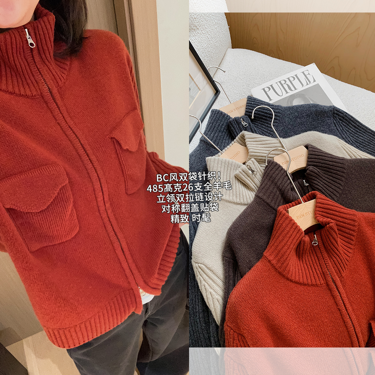 大叮自制【BC风双袋针织】26支全羊毛保暖上衣立领双拉链外套！S6580