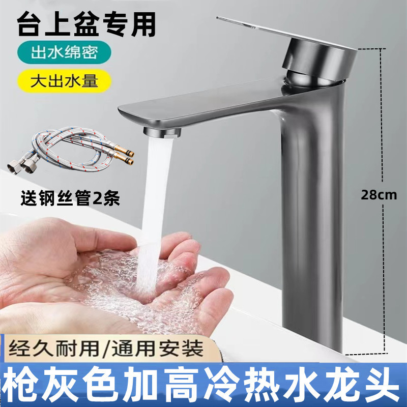 台上盆加高全钢冷热水龙头加厚加重洗脸盆阳台洗衣盆龙头面盆通用