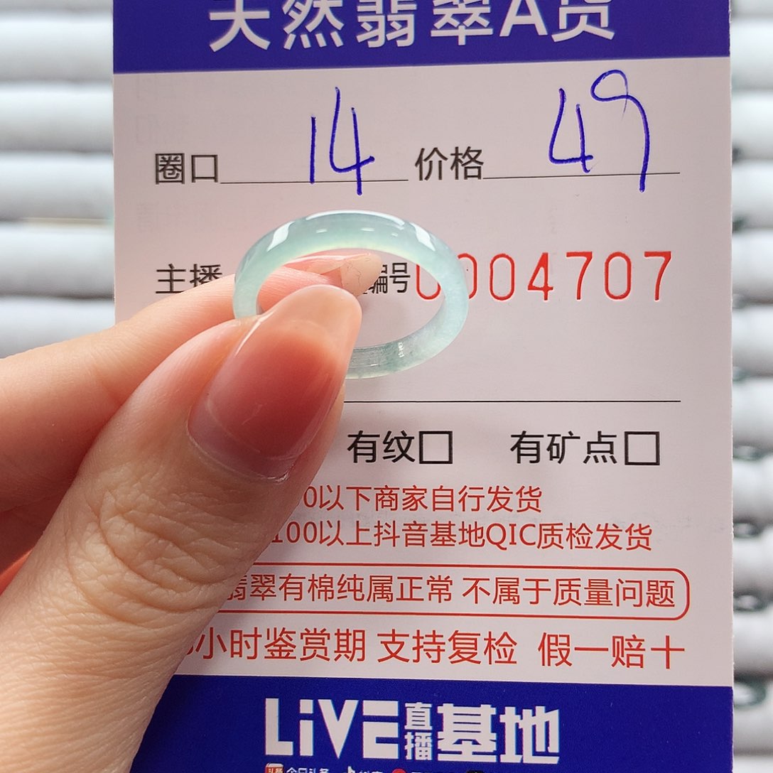 翡翠戒指未镶嵌翡翠