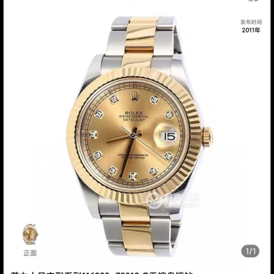 95新 Rolex/劳力士 劳力士日志自动机械男表41MM香槟原钻腕表