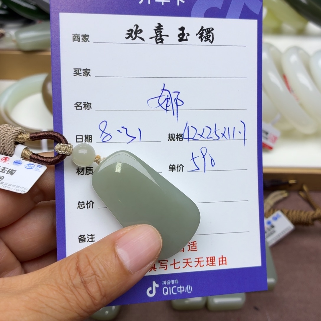 娜***颈饰未镶嵌和田玉