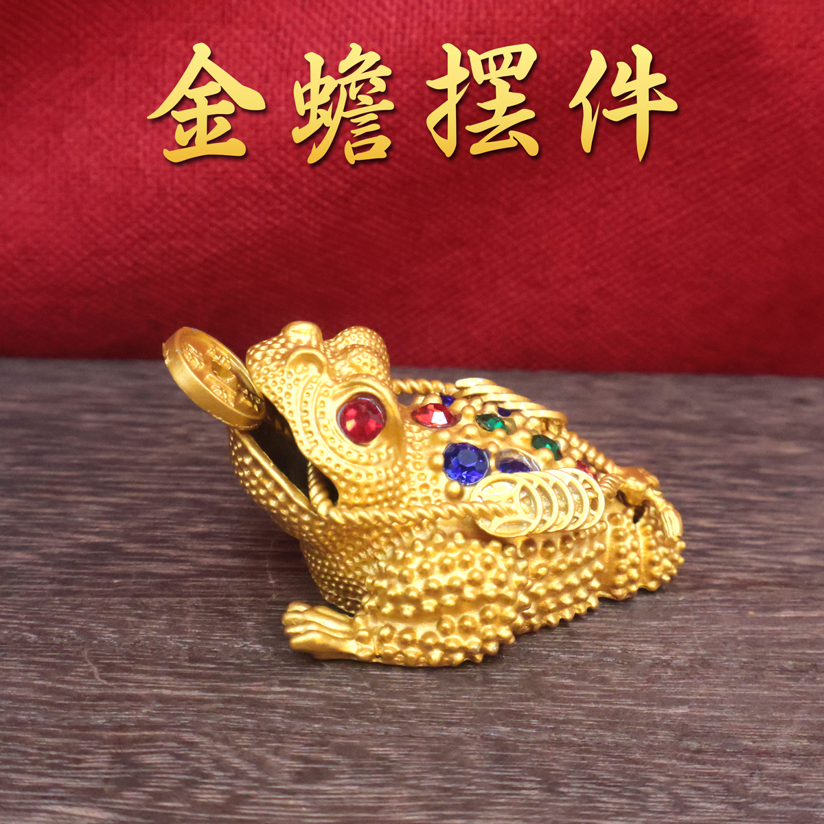 【福禄优选】金属三足金蟾手玩把件家居摆件公司办公开业礼