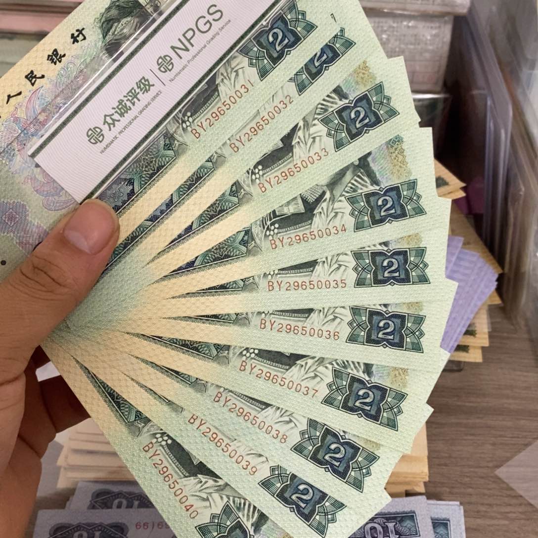 902标十连号不带47，31～40……