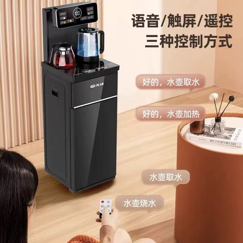 先科牌茶吧机冷温热新款多功能全自动智能语音家用