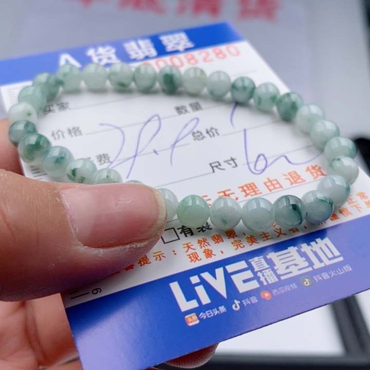 翡翠手链未镶嵌多样性