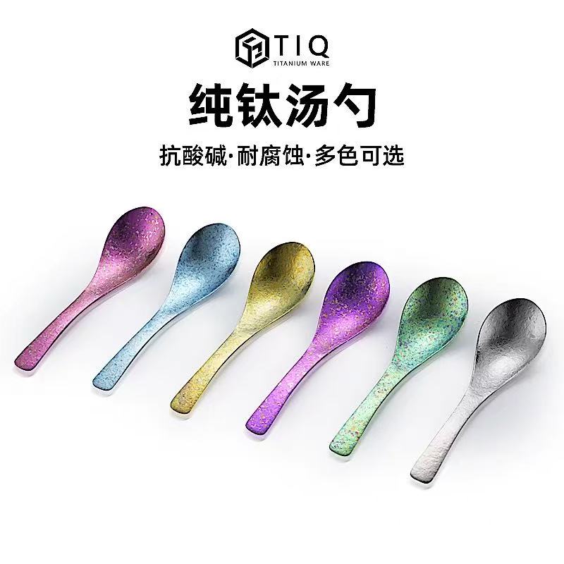 钛礼坊专属-纯钛高端冰花调羹汤勺