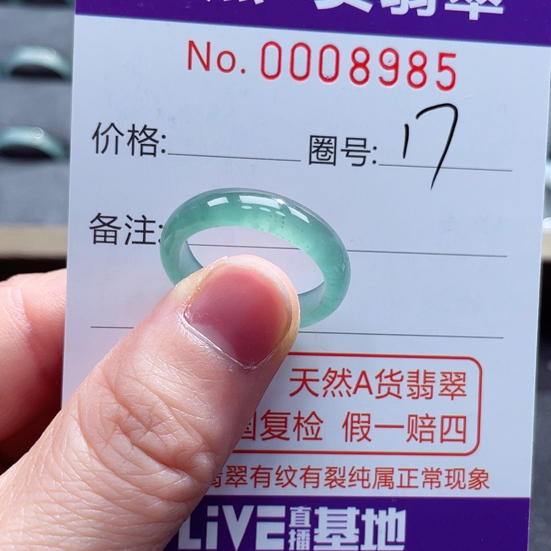 翡翠戒指未镶嵌戒指