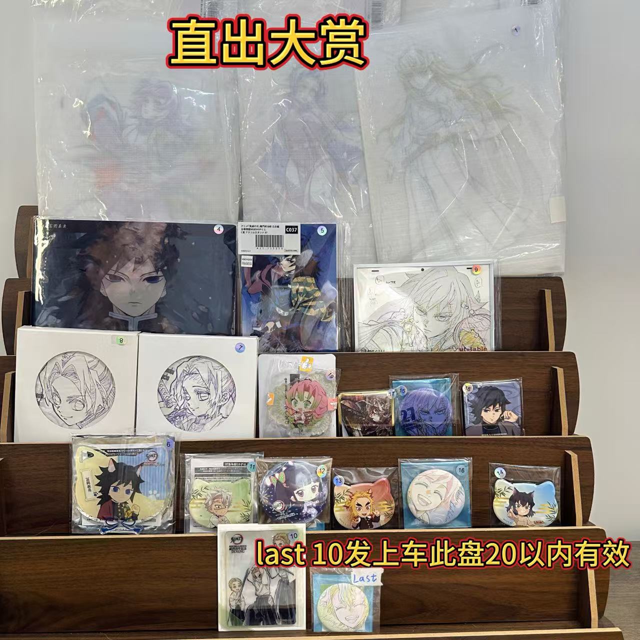 【鬼灭之刃】700发110赏 中古直出转盘 默认代拆