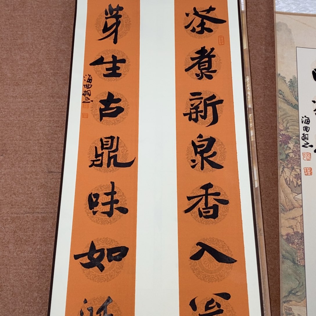书法刘相玉书法作品惠友中午