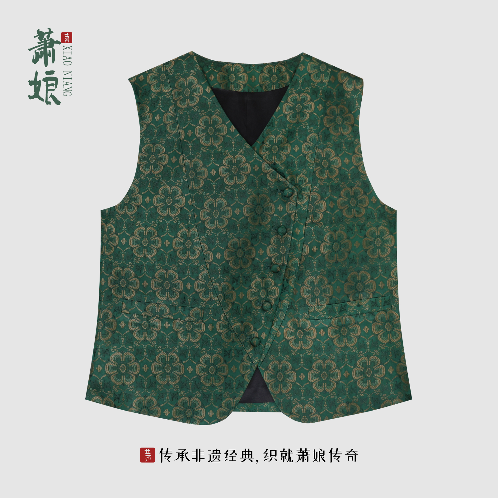 萧娘【‌云茵】唐锦香云纱新中式马甲桑蚕丝宽松国风马夹外套2434