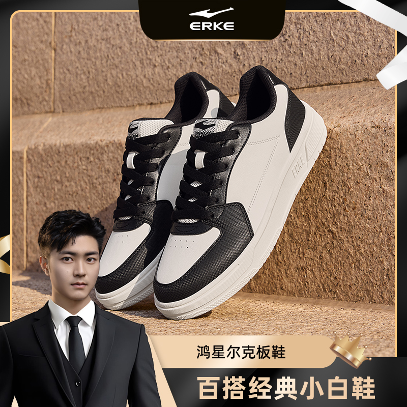 【刘坤专属】天和天策丨鸿星尔克情侣百搭休闲滑板鞋51125101480-ST